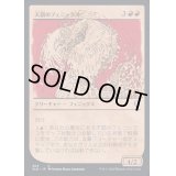 (ショーケース枠)天罰のフェニックス/Nemesis Phoenix《日本語》【CLB】