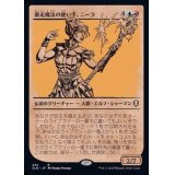 [EX+](FOIL)(ショーケース枠)暴走魔法の使い手、ニーラ/Neera, Wild Mage《日本語》【CLB】