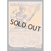 [EX](ショーケース枠)暴走魔法の使い手、ニーラ/Neera, Wild Mage《日本語》【CLB】