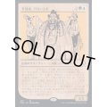 (FOIL)(ショーケース枠)予見者、アローンド/Alaundo the Seer《日本語》【CLB】