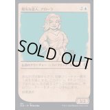 (ショーケース枠)陽気な盗人、アローラ/Alora, Merry Thief《日本語》【CLB】