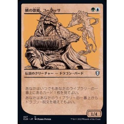 (FOIL)(ショーケース枠)鱗の歌姫、コーレッサ/Korlessa, Scale Singer《日本語》【CLB】