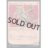 (ショーケース枠)嘲るコボルド/Taunting Kobold《日本語》【CLB】