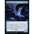 (フルアート)アストラル・ドラゴン/Astral Dragon《日本語》【CLB】