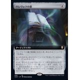 [EX+](フルアート)サレヴォクの書/Sarevok's Tome《日本語》【CLB】