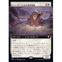 [EX+](フルアート)ディープ・ノームの地形術師/Deep Gnome Terramancer《日本語》【CLB】