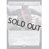 (フルアート)マルチクラスの飾り帯/Multiclass Baldric《日本語》【CLB】