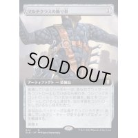 (フルアート)マルチクラスの飾り帯/Multiclass Baldric《日本語》【CLB】