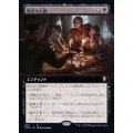 (フルアート)闇市の人脈/Black Market Connections《日本語》【CLB】