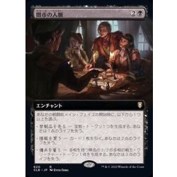画像1: (フルアート)闇市の人脈/Black Market Connections《日本語》【CLB】