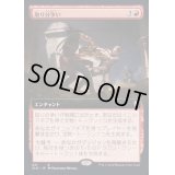 [EX+](フルアート)取り分争い/Loot Dispute《日本語》【CLB】