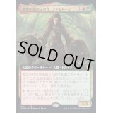 [EX+](フルアート)戦慄の狼の伝令官、ファルドーン/Faldorn, Dread Wolf Herald《日本語》【CLB】