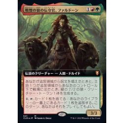 画像1: [EX](フルアート)戦慄の狼の伝令官、ファルドーン/Faldorn, Dread Wolf Herald《日本語》【CLB】