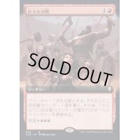 [EX+](フルアート)壮大な決戦/Spectacular Showdown《日本語》【CLB】