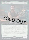 [EX+](フルアート)大口の門のダーナン/Durnan of the Yawning Portal《日本語》【CLB】