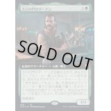 [EX+](フルアート)大口の門のダーナン/Durnan of the Yawning Portal《日本語》【CLB】