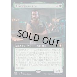 画像1: [EX+](フルアート)大口の門のダーナン/Durnan of the Yawning Portal《日本語》【CLB】