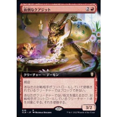 [EX+](フルアート)面倒なクアジット/Bothersome Quasit《日本語》【CLB】