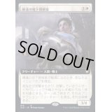[EX+](フルアート)練達の地下探検家/Seasoned Dungeoneer《日本語》【CLB】