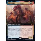 [EX+](フルアート)狡猾な扇動者、フィルクラーグ/Firkraag, Cunning Instigator《日本語》【CLB】
