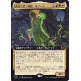 (FOIL)(フルアート)ムル・ダヤの祖、オブーン/Obuun, Mul Daya Ancestor《日本語》【ZNC】