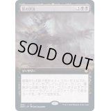 (FOIL)(フルアート)影の評決/Shadows' Verdict《日本語》【ZNR】