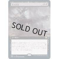 (FOIL)(フルアート)影の評決/Shadows' Verdict《日本語》【ZNR】