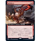 (FOIL)(フルアート)秘宝荒らし/Relic Robber《日本語》【ZNR】