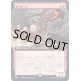 [EX+](FOIL)(フルアート)秘宝荒らし/Relic Robber《日本語》【ZNR】