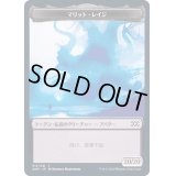 [EX+](FOIL)マリット・レイジトークン/Marit Lage Token《日本語》【2XM】