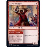 [EX+]エンバレスの盾割り/Embereth Shieldbreaker《日本語》【ELD】
