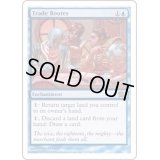 交易路/Trade Routes《日本語》【8ED】