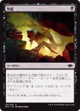 発掘/Unearth《日本語》【MH1】