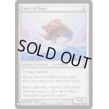 日々を食うもの/Eater of Days《英語》【Reprint Cards(Mystery Booster)】