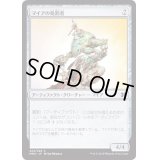 マイアの処罰者/Myr Enforcer《日本語》【MM2】