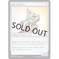 [EX+]マイアの処罰者/Myr Enforcer《英語》【MM2】