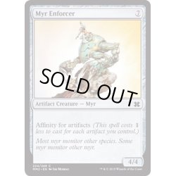 画像1: マイアの処罰者/Myr Enforcer《英語》【MM2】