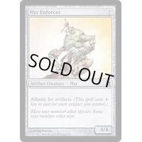 マイアの処罰者/Myr Enforcer《英語》【MMA】