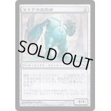 マイアの処罰者/Myr Enforcer《日本語》【MRD】
