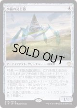 [EX]水晶の這行器/Crystalline Crawler《日本語》【Commander 2016】