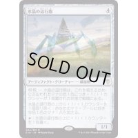 [EX]水晶の這行器/Crystalline Crawler《日本語》【Commander 2016】