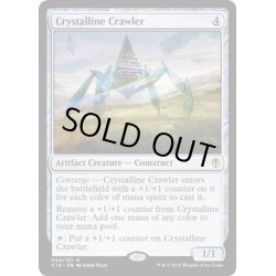 画像1: 水晶の這行器/Crystalline Crawler《英語》【Commander 2016】
