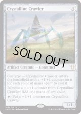 水晶の這行器/Crystalline Crawler《英語》【Commander Anthology Volume II】