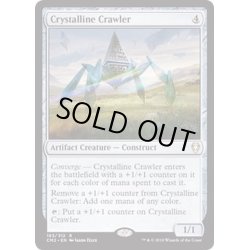 画像1: 水晶の這行器/Crystalline Crawler《英語》【Commander Anthology Volume II】