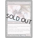 (FOIL)朽ちゆくインプ/Putrid Imp《英語》【Premium Deck Series: Graveborn】