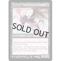 (FOIL)朽ちゆくインプ/Putrid Imp《英語》【Premium Deck Series: Graveborn】