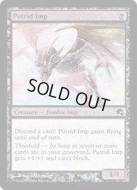 (FOIL)朽ちゆくインプ/Putrid Imp《英語》【Premium Deck Series: Graveborn】
