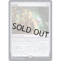 [EX+](FOIL)(プロモスタンプ)両替機/Currency Converter《日本語》【NCC】
