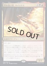 (FOIL)(プロモスタンプ)炎を運ぶ者、サイリクス/Syrix, Carrier of the Flame《日本語》【NCC】