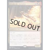 [EX+](FOIL)(プロモスタンプ)炎を運ぶ者、サイリクス/Syrix, Carrier of the Flame《日本語》【NCC】